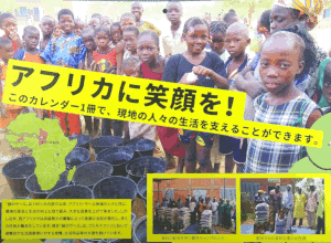 緑のサヘル 2026 カレンダー